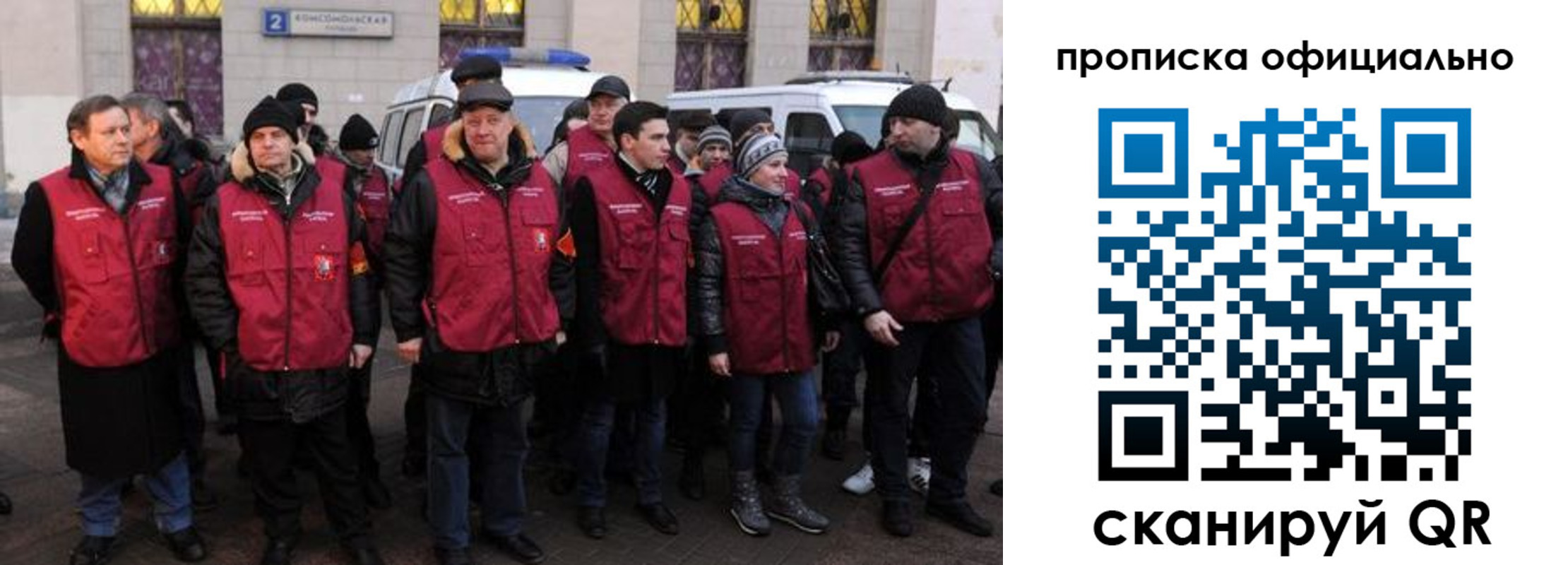 прописка регистрация в Зее