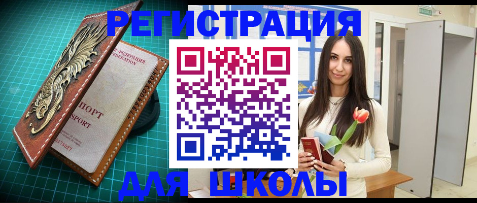 временная регистрация 2025 в Зее