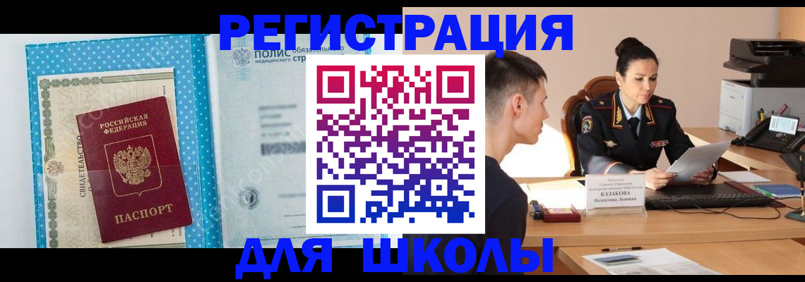 прописка гарантия в Зее
