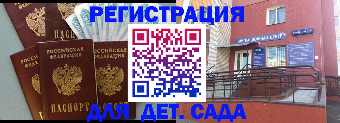 временная регистрация гарантия в Зее