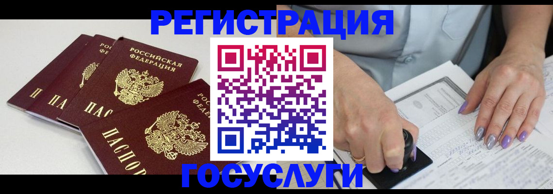 прописка от собственника в Зее