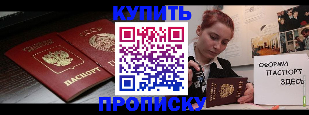временная регистрация надежно в Зее